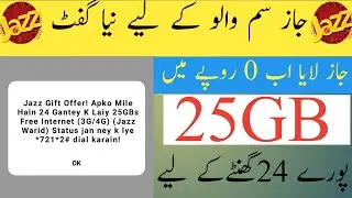 Jazz Free Internet 25GB Code || Free Jazz Internet 2022 || Jazz Free Internet New Code 2022