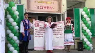 ОТКРЫТИЕ КНИЖНОГО МАГАЗИНА «СОНЕТ» г.Слоним (ОАО БЕЛКНИГА)
