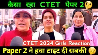 ctet paper leaked 2024 news | CTET 2024 Exam Analysis | CTET 21 January today exam review | 