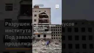 🚨❗️Страшный удар по Полтаве: более 50-и погибших, более 200 раненых! #shorts