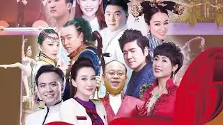 亲情中华 - 明州演出 - 10-13-2019