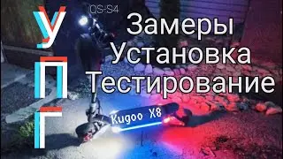 Плавный старт УПГ на Kugoo X8 (курок QS-S4). ПОДРОБНО: замеры, установка, демонстрация/обкатка.