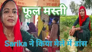 you tube मेले में की खूब मस्ती