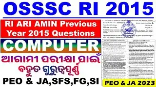 OSSSC RI 2015|Previous Year Computer Questions|All PYQ Discussion|PEO & JA,ARI,AMIN,SFS,FG,RI|CP Sir