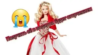 Разговоры о куклах: barbie holiday 2010