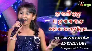 Chori Chori Jab Nazrein Mili - Sa Re Ga Ma Pa L'iL Champs - Ankana Day