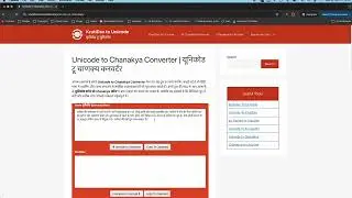 Unicode to Chanakya Convert Part 5 | यूनिकोड टू चाणकय कन्वर्ट 