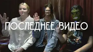 КАНАЛ DUBREK ЗАКРЫТ