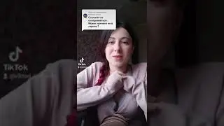Причина во мне