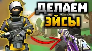 ИГРАЮ В РЕЖИМ БОМБА В POLYWAR! беру Эйс с М24 и ножа 