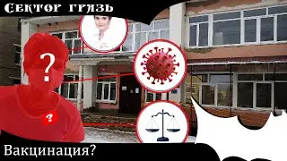 Халатная работа сотрудников поликлиники №3 г.Балашов, Саратовская область (МЕДСАНЧАСТЬ)