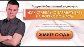 Смотрите как это просто. Успешная форекс стратегия.