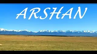 Курорт АРШАН