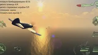 Warplanes WW2 СССР (защитить корабли)