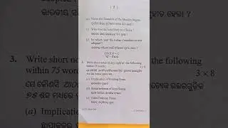 +3 6th semester History honours(Core -13)#questions paper -2023#like share and subscribe👇please