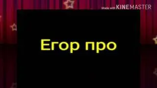 Новое интро