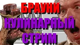 Готовим брауни из овсянки