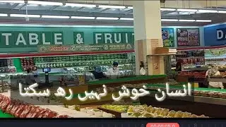 انسان خوش نہیں رھ  سکتا amirawanfamily 🇵🇰🇧🇳