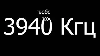 Бухта свободных волн (Пиратская радиостанция) на 3940Кгц (AM)