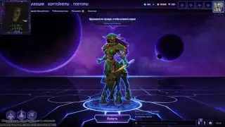 Heroes of the Storm (играем с друзьями) с вебкой
