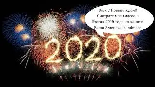 Итоги 2019. Фото-ролик. Вышитые работы.