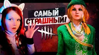 Самый Страшный Ман в Dead by daylight 🧩