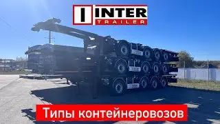 Какой выбрать контейнеровоз? Универсальный, 40 футов, 20 футов, high cube