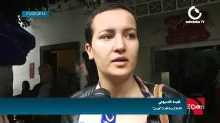أمام المحكمة الإبتدائية: مواطن يعتدي لفظيا على الناشطة أمينة 