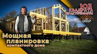 Строим одноэтажный каркасный дом