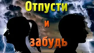 Как пережить болезненный разрыв отношений и жить дальше