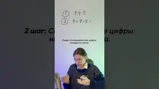 Китайский математический трюк, удививший интернет 
