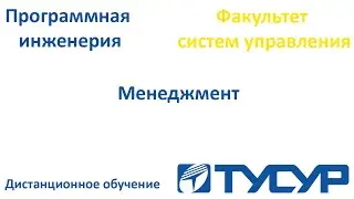 Мотивация персонала, основные теории мотивации. Лекция 5. Тусур 3 курс.