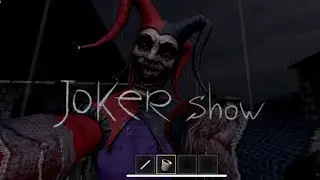 прохождение joker show на практике