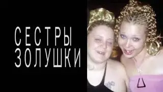 Сказка рядом - персонажи из соцсетей