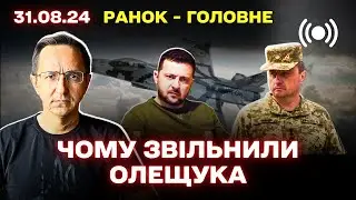 Захід оголосив РІШЕННЯ по Курській операції ЗСУ