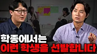 학종 대비를 위해 예비 고1 학부모가 해야 하는 것.