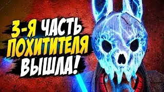 HORROR TALE 3 - ВЫШЛА! ✅ Horror Tale 3: The Witch (v1.0.0) - Прохождение