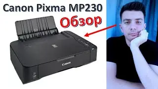 МФУ 