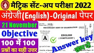Sent up exam 21 november 2022 english answer key | sent up exam 2022 english objective answer key a