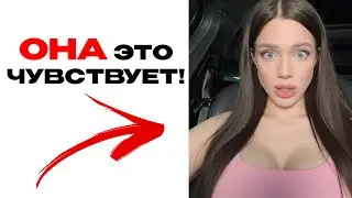 Почему ВОЗДЕРЖАНИЕ привлекает ЖЕНЩИН?