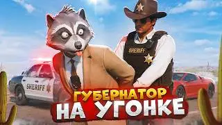 АДМИНСКИЙ ГУБЕРНАТОР ВОЗИТ УГОНКИ И ОТКИДЫВАЕТ НОНРП ГОСНИКОВ В ДЕМОРГАН В ГТА 5 РП