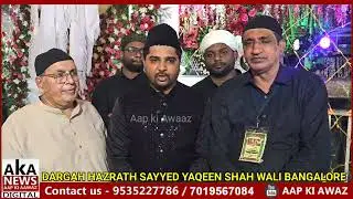 Dargah Hazrath Sayyed Yaqeen Shah Wali | Dargha Committee members Statement