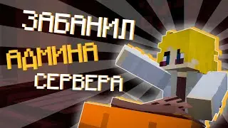 Почему Меня Посадили В ТЮРЬМУ На Сервере FriendlyCraft?