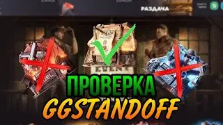 окупает ли ggstandoff?!