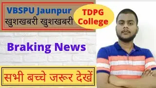 VBSPU !! VBSPU Exam Pattern !! News Update !!  Examination date ! Exam Date !!VBSPU UG Exam Pattern