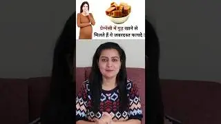 प्रेग्नेंसी में गुड़ खाने से मिलते हैं ये जबरदस्त फायदे? Jaggery in pregnancy