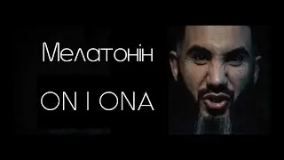Vin I Vona - Мелатонін (Official Music Video)