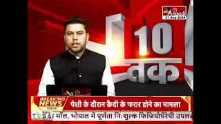 Harda : पुलिस को मिली बड़ी कामयाबी, 48 घंटों में हत्या का खुलासा || Anaadi Tv
