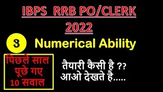 IBPS RRB PO/CLERK 2022 | Quantitative Aptitude | TOP 10 QUESTIONS | PART-3 | Previous Year Questions