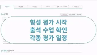 방송대 2024학년도2학기 형성평가 어떻게 해야할까